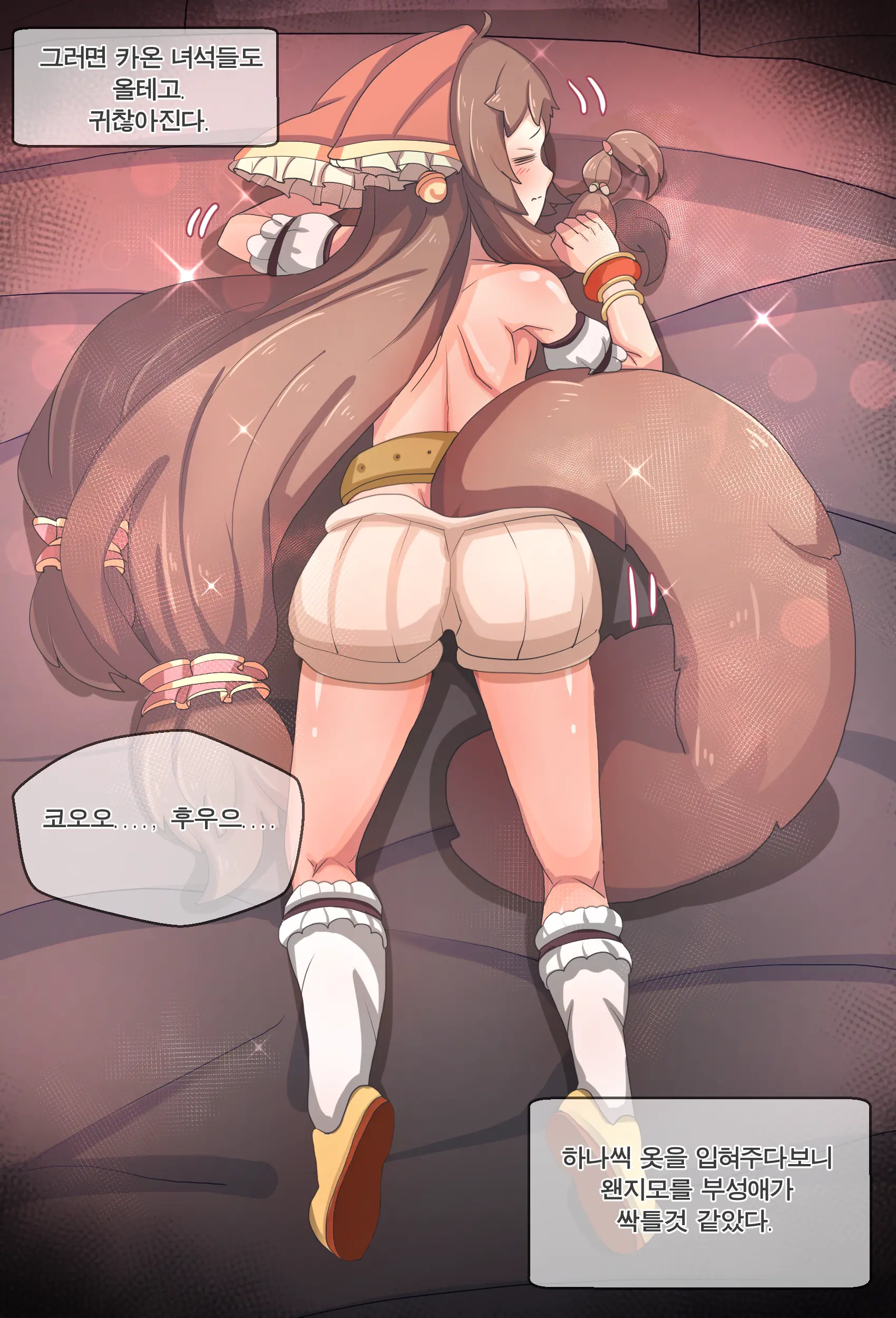 Rin (PriConne) Suikan